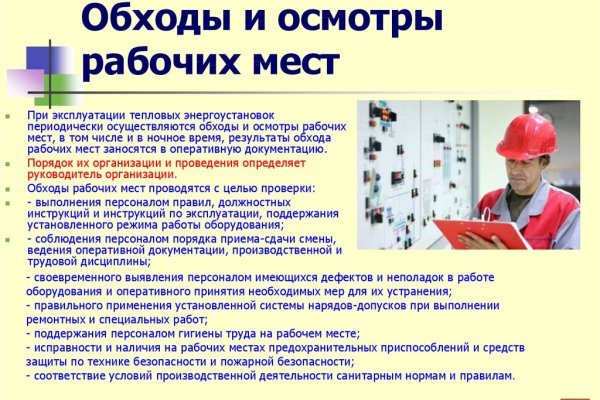 Кракен правильная
