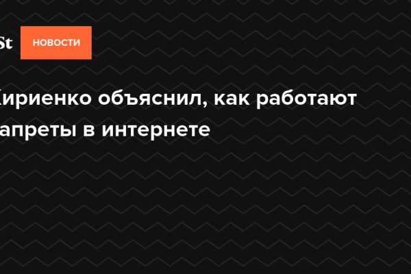 Как найти kraken