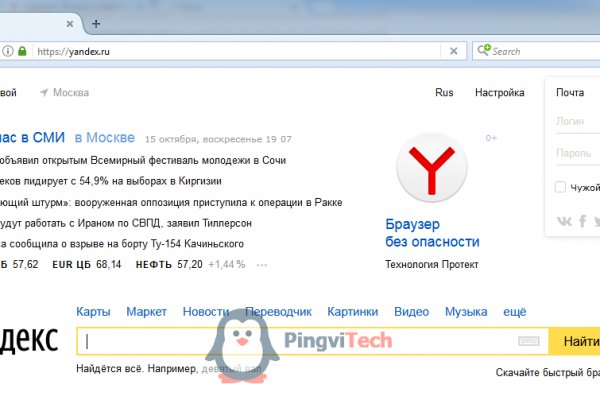 Kraken 19 at сайт