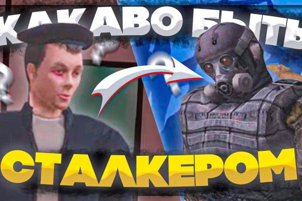 Кракен переход