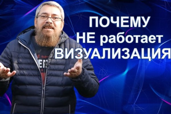 Кракен не заходит