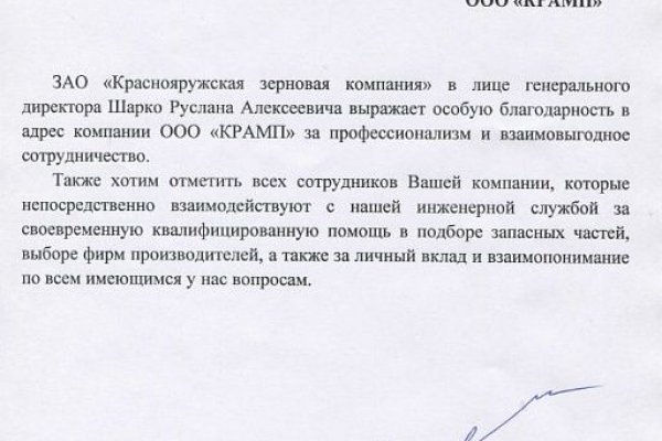 Даркнет зеркало