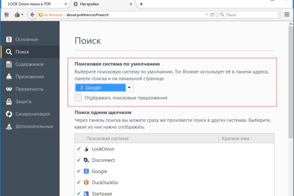 Как зайти на кракен через тор браузер